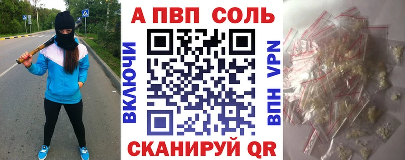 Альфа ПВП Соль  OMG ссылка  Камешково  где купить  