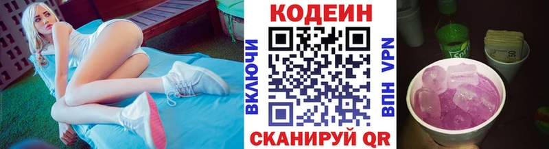 Codein напиток Lean (лин)  где продают   Камешково 