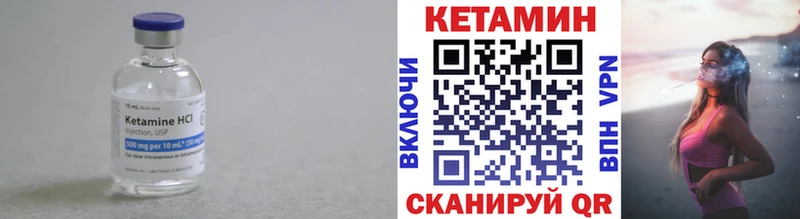 КЕТАМИН VHQ  дарнет шоп  Камешково 